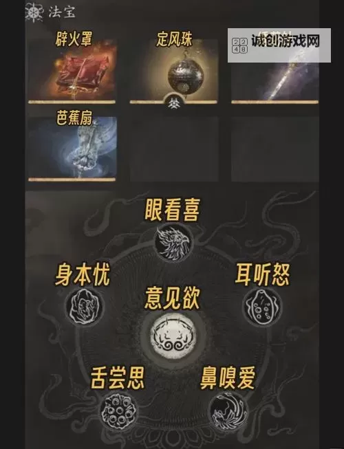 《黑神话悟空》全方位上手玩法教学 基础设置、棍法招式与收集要素全解图1