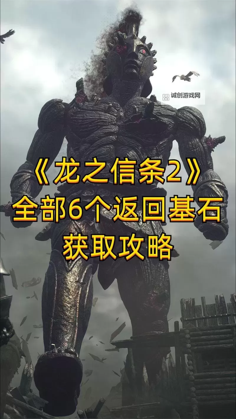 《龙之信条2》狮鹫速杀打法教学 狮鹫怎么打图1