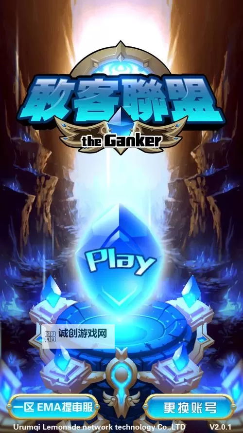 敢客联盟电脑版下载 敢客联盟模拟器哪个好?图1