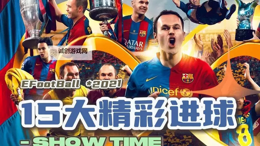 实况足球2015（PES2015） 定位球踢法技巧分享 任意球、点球小技巧图1