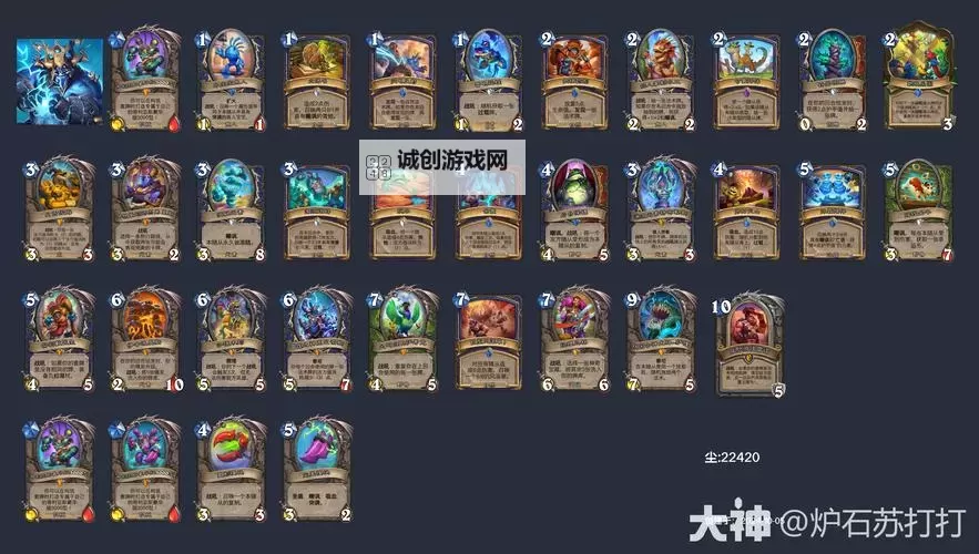 《炉石传说》叠甲星舰萨卡组及玩法分享 叠甲星舰萨怎么构筑图1