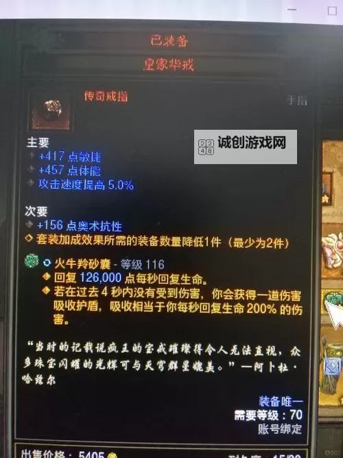 暗黑破坏神3:夺魂之镰 剑盾武僧30层秘境体验心得图1