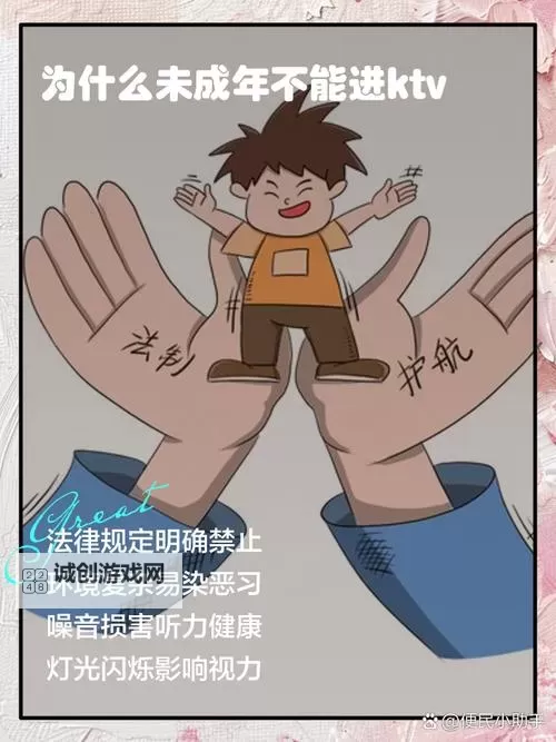 未成年人禁止入内的漫画软件：家长与青少年的安全防护指南图1