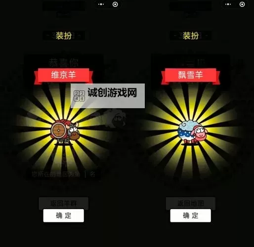 《羊了个羊》4月3日通关攻略图2