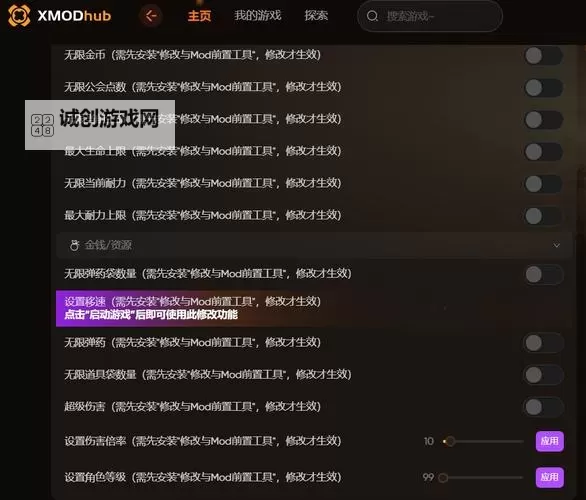 MOD使用教程 MOD怎么用图1