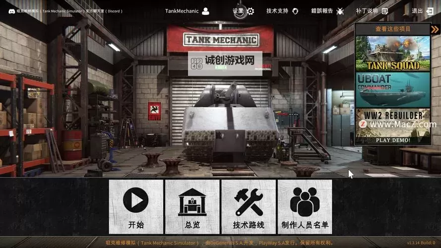 坦克雄师电脑版下载 坦克雄师模拟器哪个好？图1