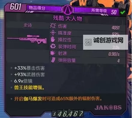 《无主之地3》赞恩冰盾流Build推荐图1