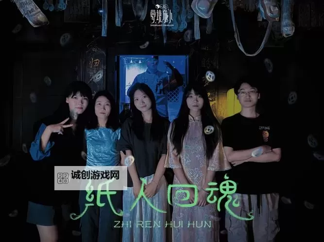 《纸人》第一章人物剧情总结分析图1