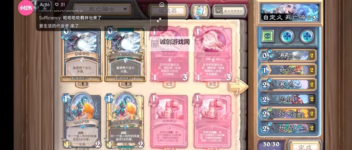 《炉石传说》2蓝1绿DK卡组分享图1