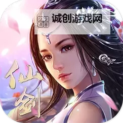 仙剑诛魔电脑版下载 最全仙剑诛魔电脑版攻略图1