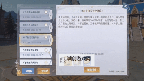 魂色兑换码在线领图1