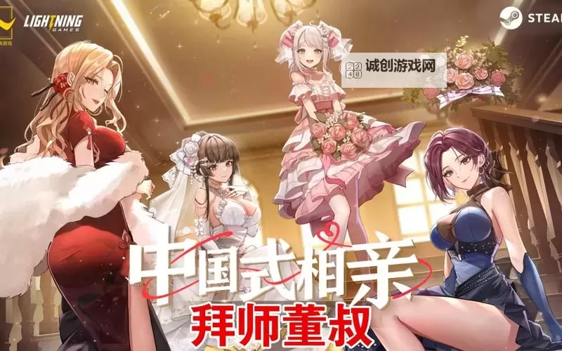 《中国式相亲》强力卡组代码分享图1