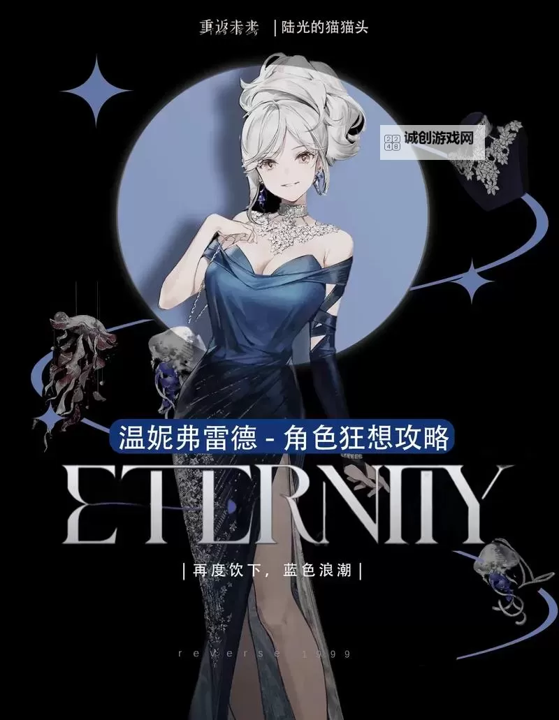 《重返未来1999》温妮单人3-8洞悉1演示图1