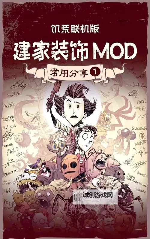 《饥荒》创意工坊MOD下载及安装教程 创意工坊MOD怎么下载图2