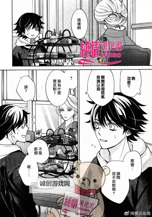 纯情罗曼史漫画下拉模式全攻略：提升阅读体验的必备技巧图2