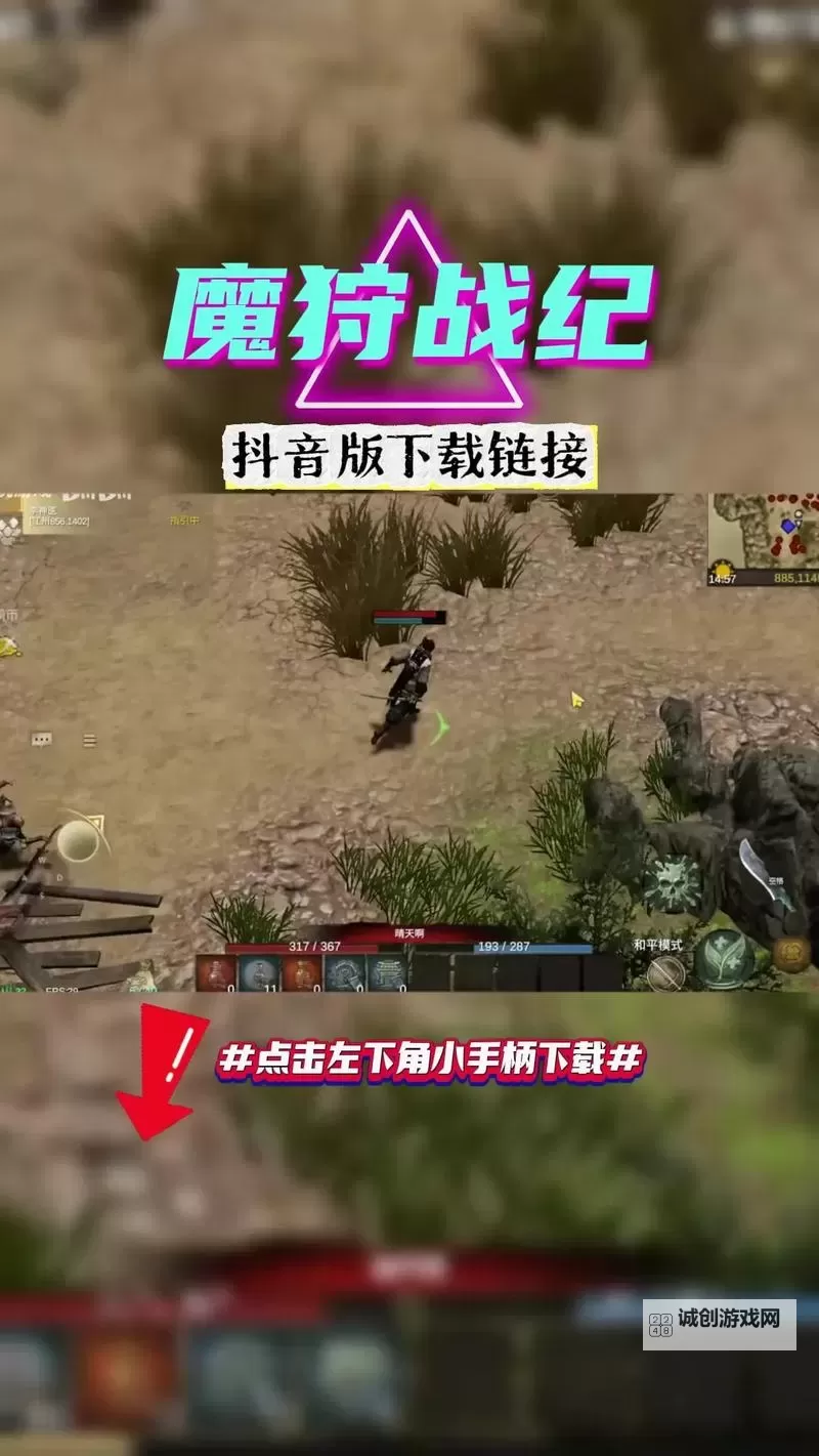 魔狩战纪电脑版下载 魔狩战纪电脑版安卓模拟器推荐图1