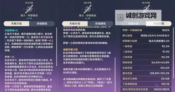 《原神》雷电将军传说任务第二幕完成方法图1