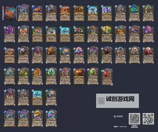 《炉石传说》强力OTK蛋猎卡组分享图1