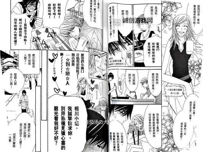 纯情罗曼史漫画下拉模式全攻略：提升阅读体验的必备技巧图1