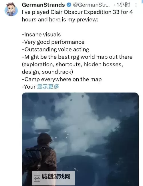 《光与影33号远征队》42号远征队日志获取方法图1