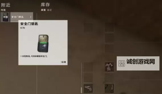 《绝地求生》新箱子掉落几率及钥匙获得方法 绝地求生新箱子获得几率图1