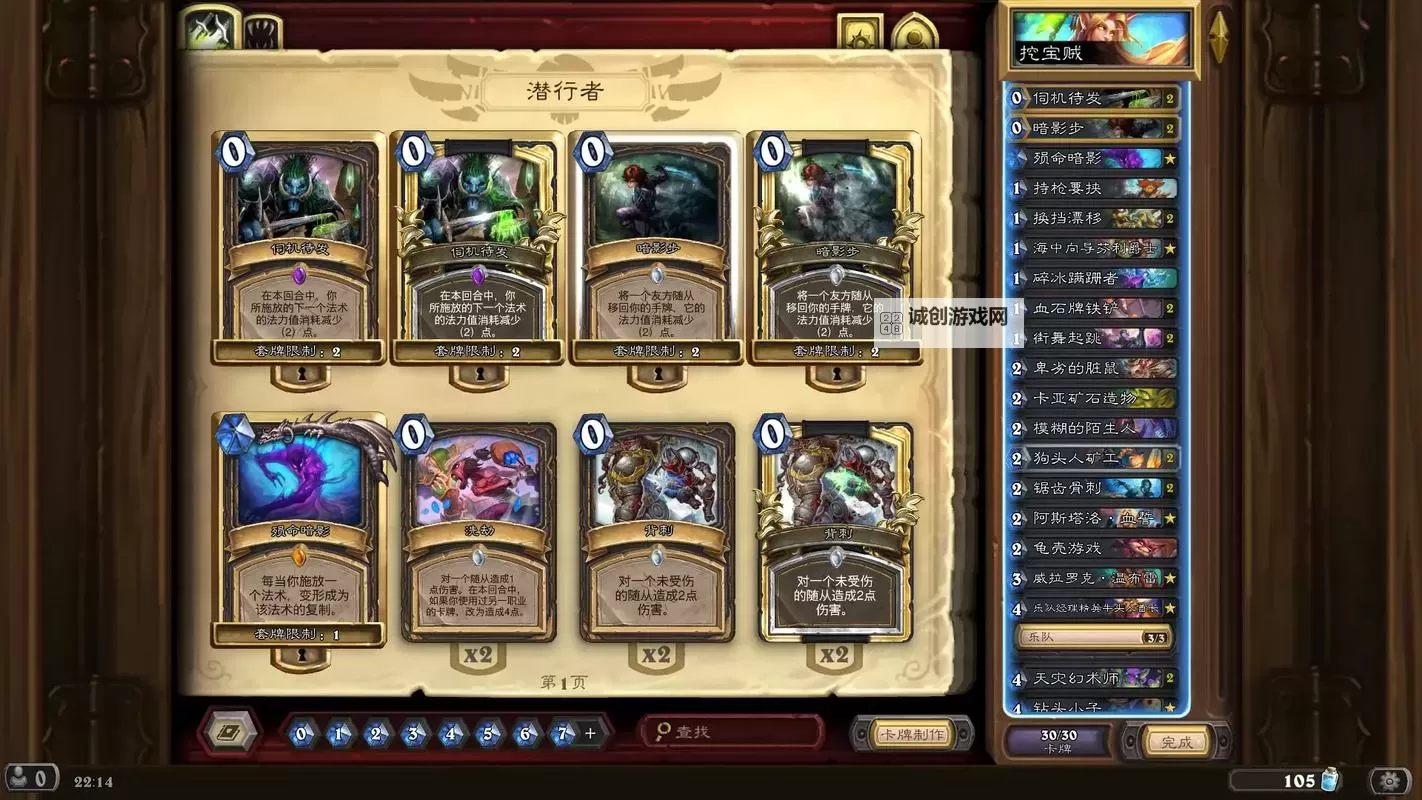 《炉石传说》4月上传说强力卡组分享图1