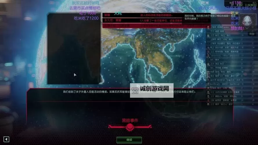 《幽浮2》提高命中方法解析 命中怎么提高图1