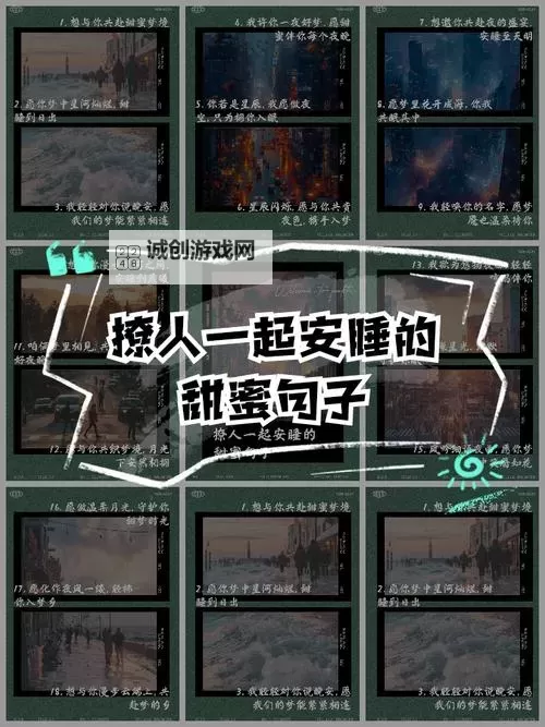 只想和你睡(1v 1)：一段属于我们的深夜私语图1