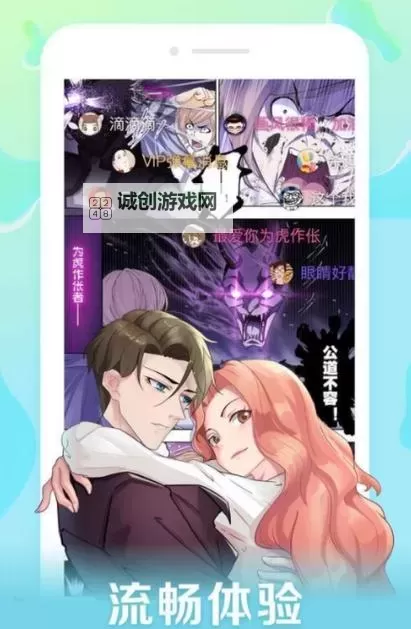 探索最新yy漫画网页：海量资源尽在其中图1