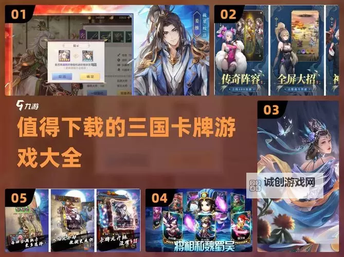 2023卡牌游戏大全 2023卡牌游戏盘点图1