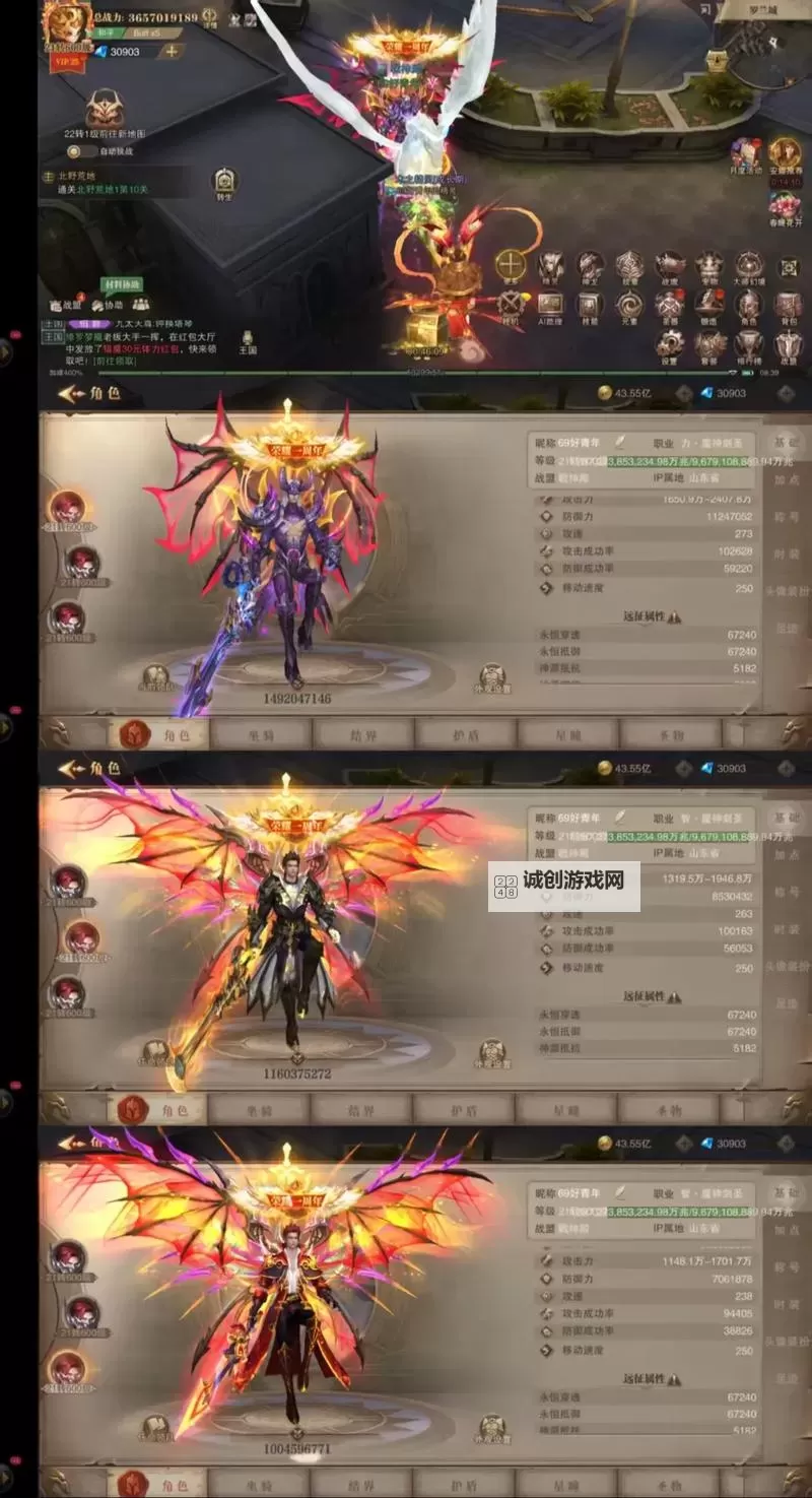 《荣耀大天使》攻略：角色的转职流程图1