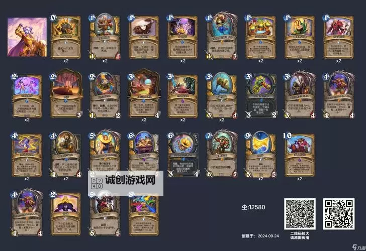 《炉石传说》黑赐术卡组分享图2