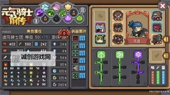 《元气骑士前传》平A流游侠BD分享 平A流游侠实战展示图1