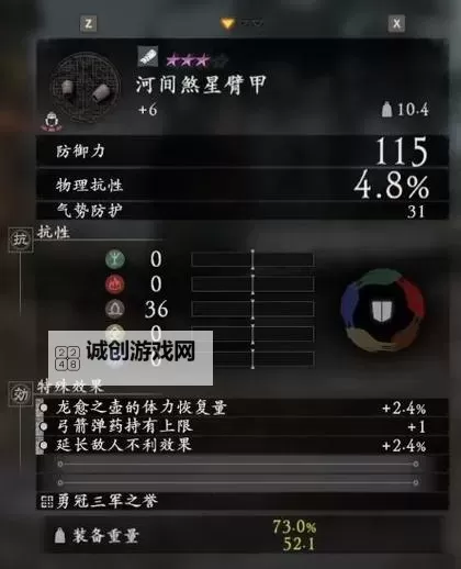 《卧龙苍天陨落》华雄套加点思路图1