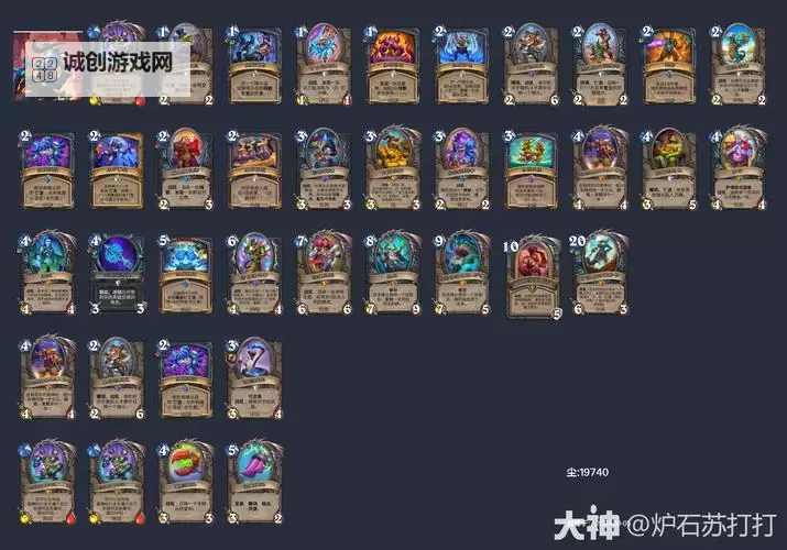 《炉石传说》黑赐术卡组分享图1