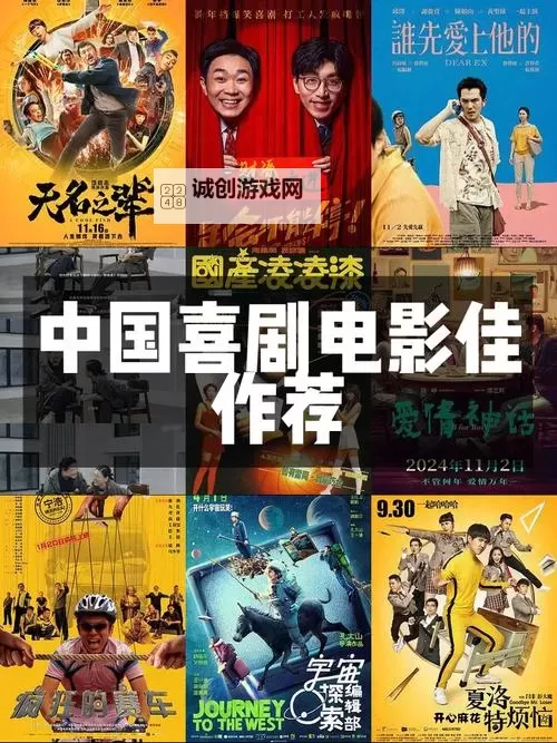 国产第一精品电影网:匠心打造最高品质的影视天堂图1