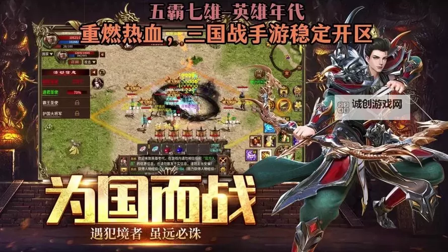 《五霸七雄》攻略站丨灭世君王玩法介绍图1