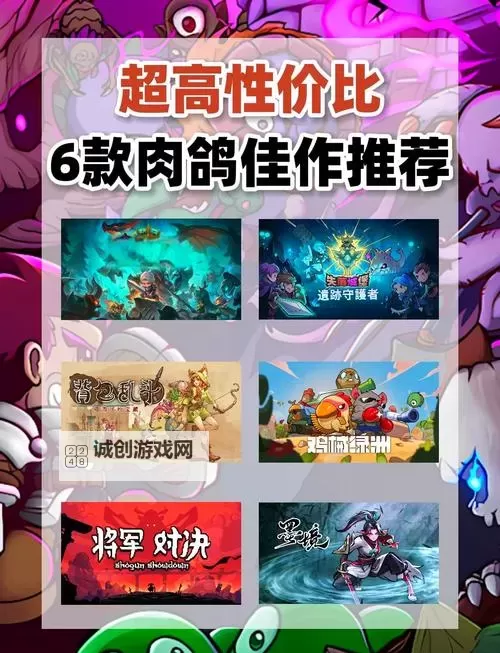 十大steam肉鸽游戏分享 十大肉鸽游戏有哪些图1