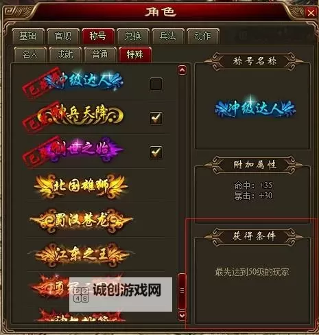 创世三国电脑版下载 推荐好用的创世三国电脑版模拟器下载图1