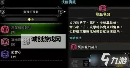 《怪物猎人世界》冰原DLC冥赤龙觉醒武器系统全解析图1