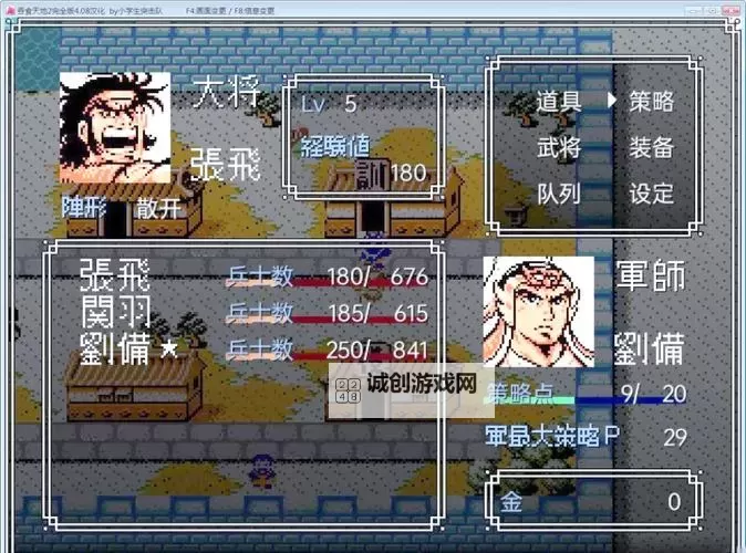 怎么双开吞食天地？ 吞食天地双开挂机图文全攻略图1