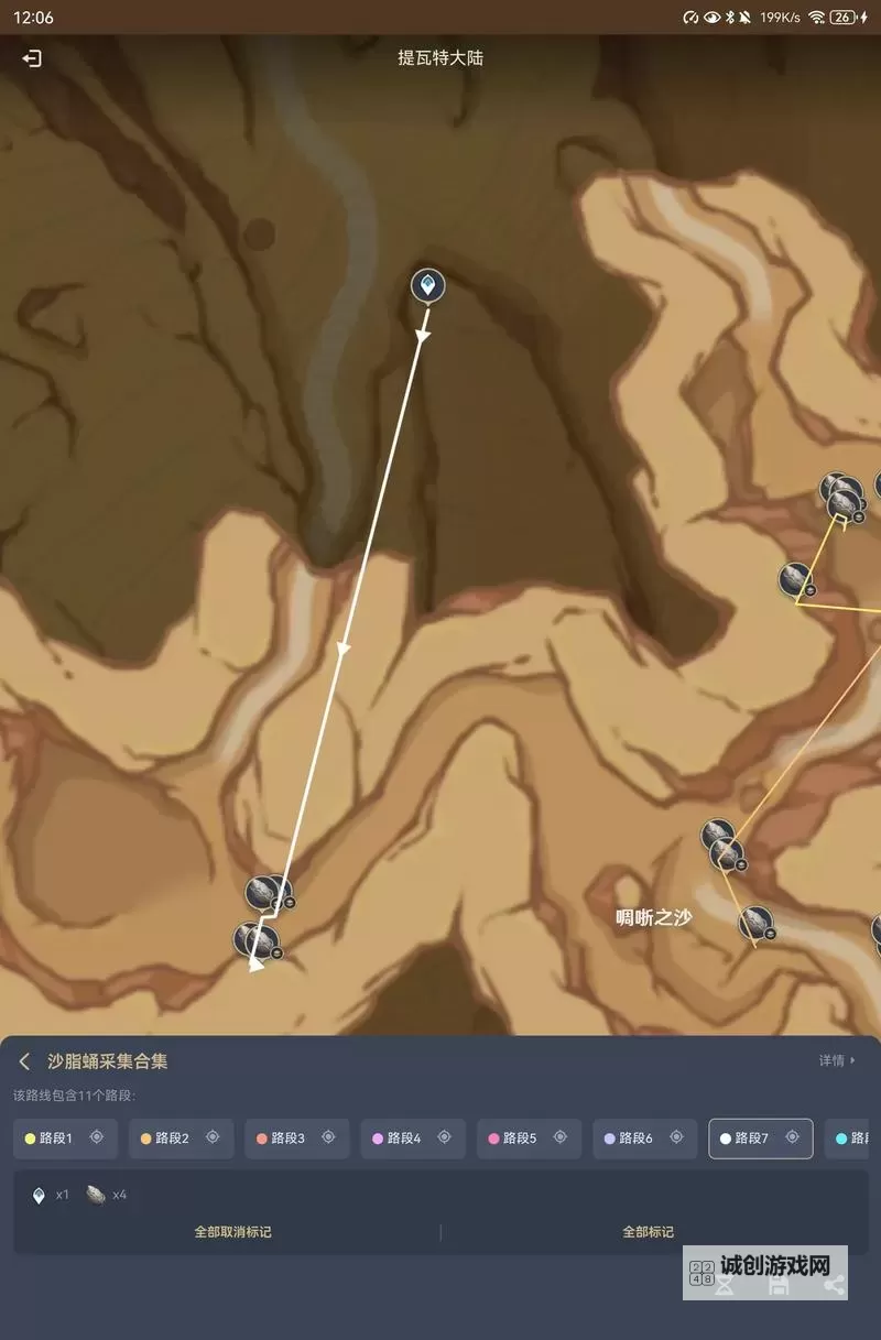 《原神》沙脂蛹位置及收集路线 4.7沙脂蛹怎么获得图1