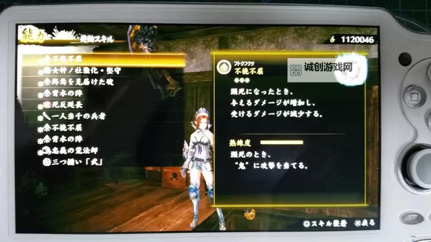 《讨鬼传2》薙刀配魂技巧与打法推荐 讨鬼传2薙刀操作分享图1