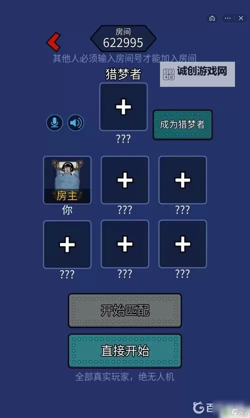 猛鬼宿舍怎么双开、多开?猛鬼宿舍双开助手工具下载安装教程图1