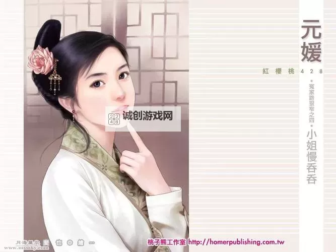 探索元媛作品集：透视她的文学世界与创作风采图1