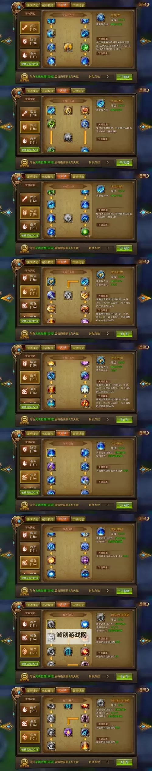 龙腾世纪审判 刺客专精任务物品位置图文介绍图1