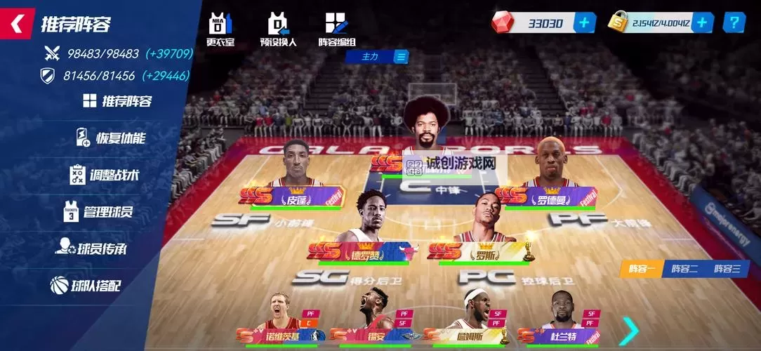 NBA篮球大师电脑版下载 NBA篮球大师模拟器哪个好？图1