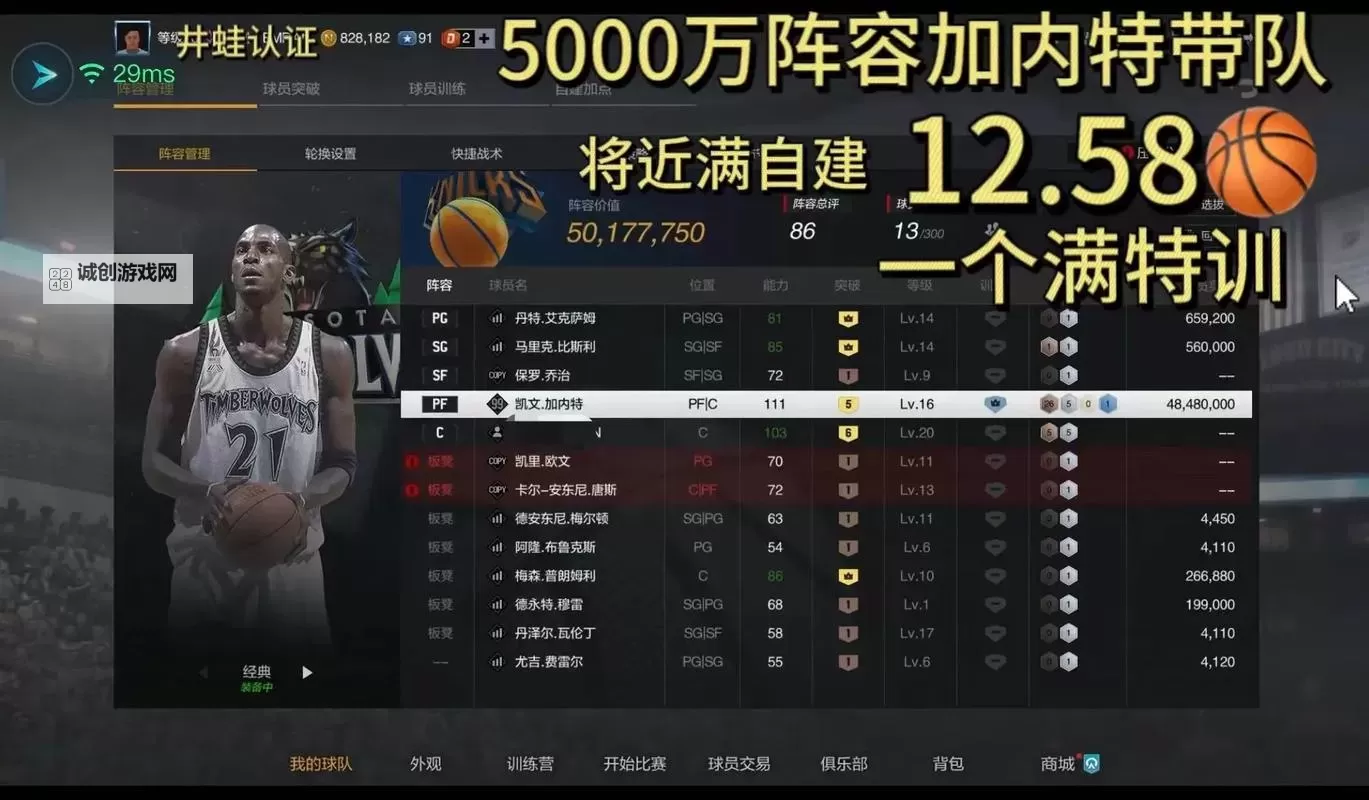 《NBA2K16》难点奖杯达成攻略 寻宝猎手及尽善尽美奖杯达成图2