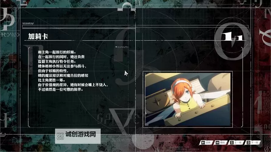 《暗喻幻想》7月日程安排推荐图1