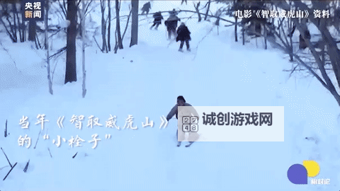 智取威虎山小栓子:英雄少年展英勇风采图1